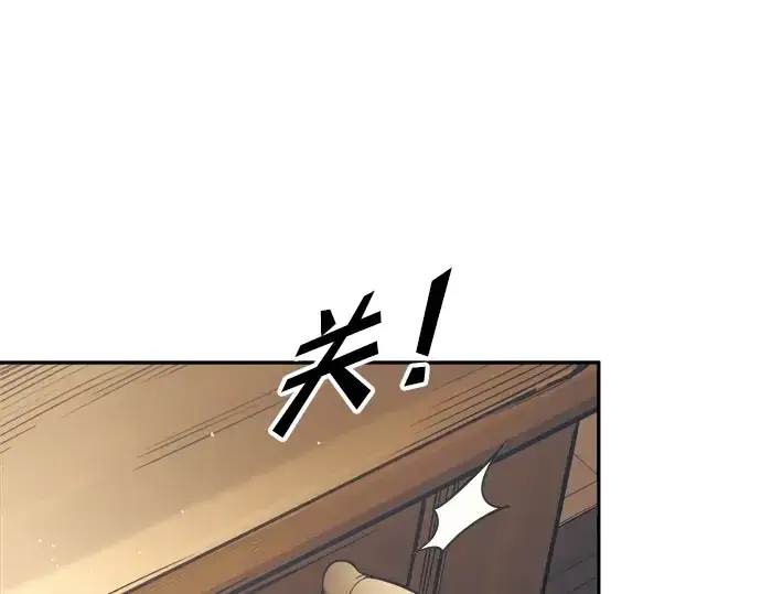 漫画《成为塔防游戏里的暴君》第76话第37张图