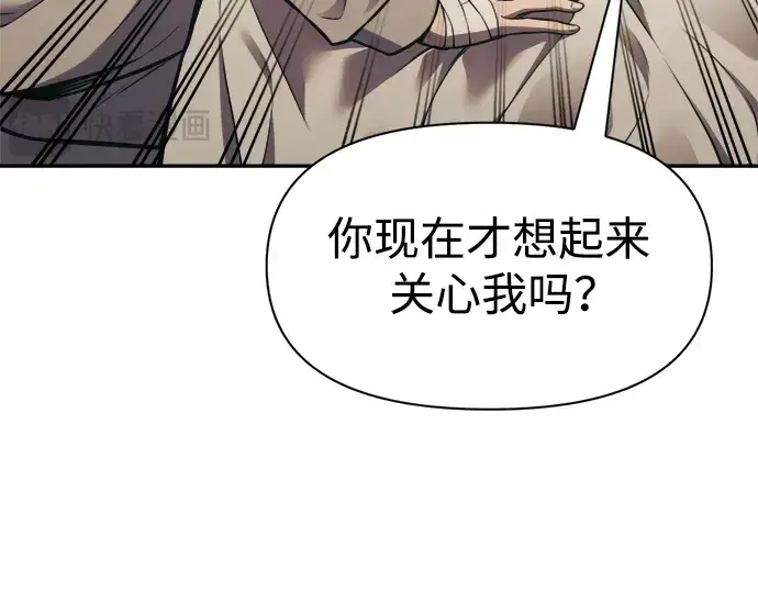 漫画《成为塔防游戏里的暴君》第76话第52张图