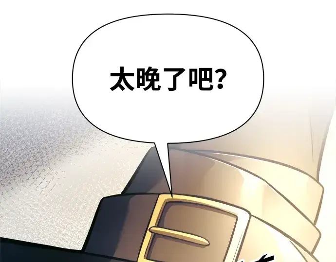 漫画《成为塔防游戏里的暴君》第76话第54张图