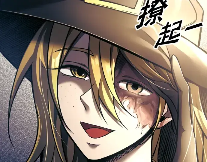 漫画《成为塔防游戏里的暴君》第76话第55张图