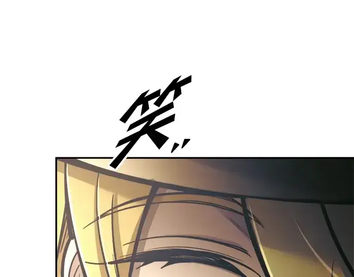 漫画《成为塔防游戏里的暴君》第76话第61张图