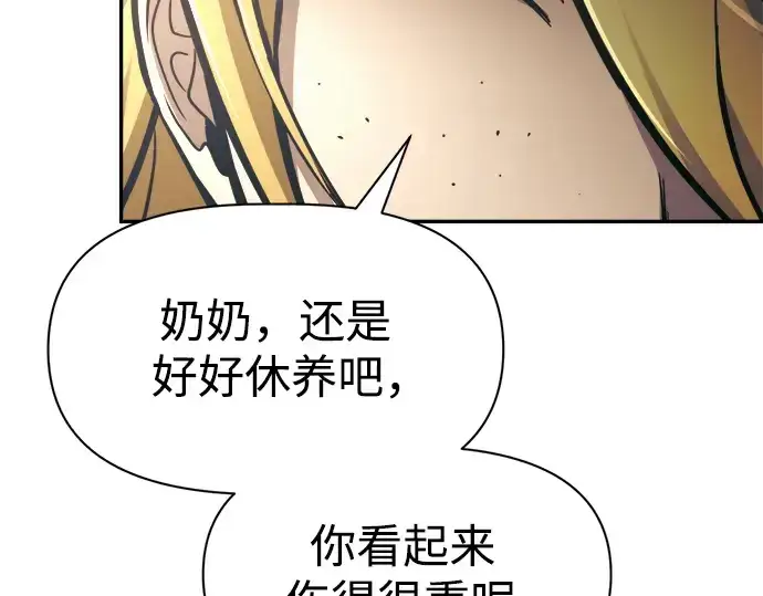 漫画《成为塔防游戏里的暴君》第76话第62张图