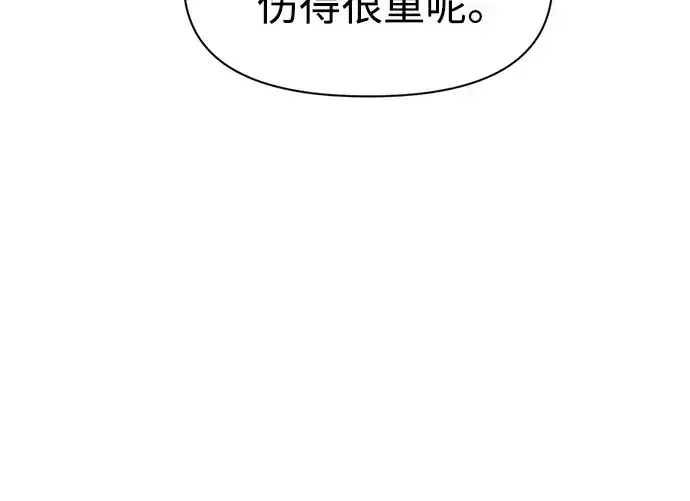 漫画《成为塔防游戏里的暴君》第76话第63张图