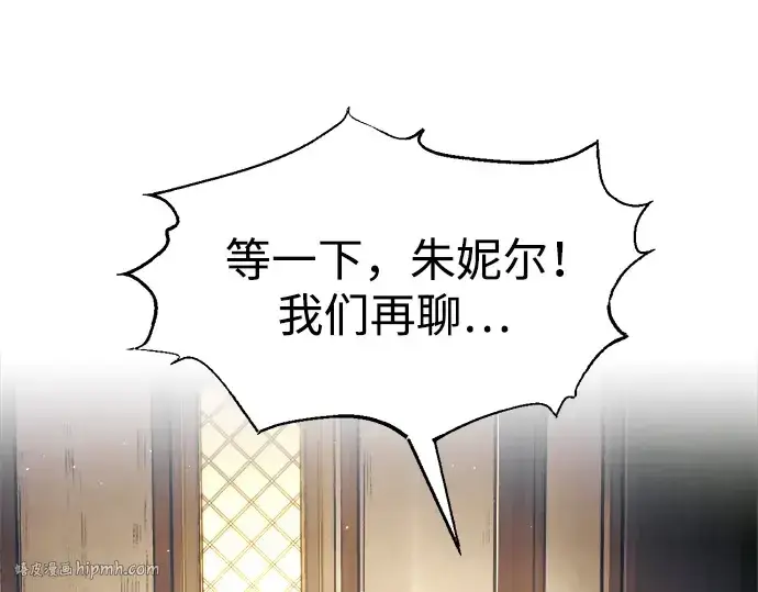 漫画《成为塔防游戏里的暴君》第76话第64张图