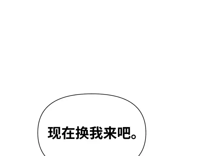 漫画《成为塔防游戏里的暴君》第76话第68张图