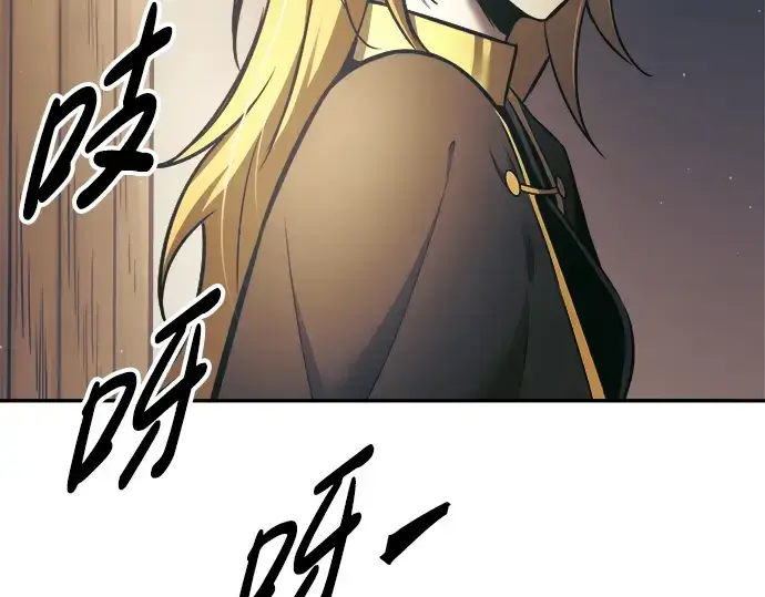 漫画《成为塔防游戏里的暴君》第76话第70张图
