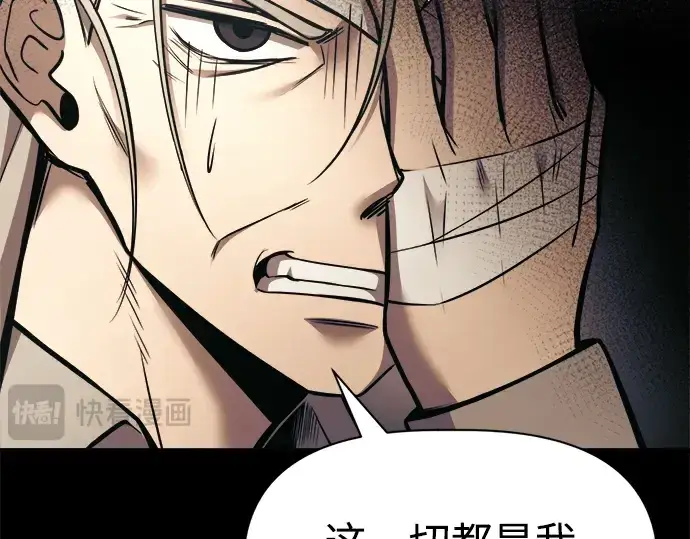 漫画《成为塔防游戏里的暴君》第76话第77张图