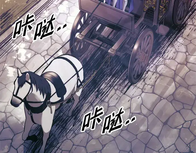 漫画《成为塔防游戏里的暴君》第76话第86张图