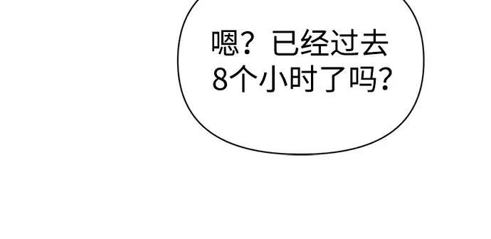 漫画《成为塔防游戏里的暴君》第76话第91张图