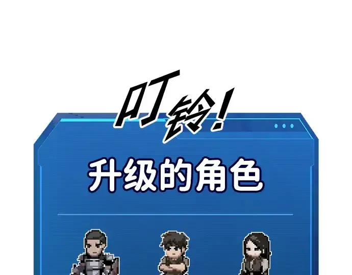 漫画《成为塔防游戏里的暴君》第76话第92张图