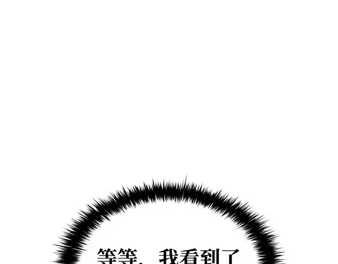 漫画《成为塔防游戏里的暴君》第76话第99张图