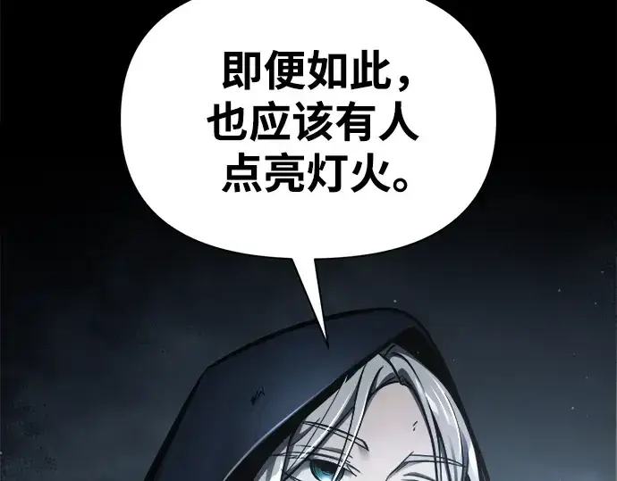 漫画《成为塔防游戏里的暴君》第77话第102张图