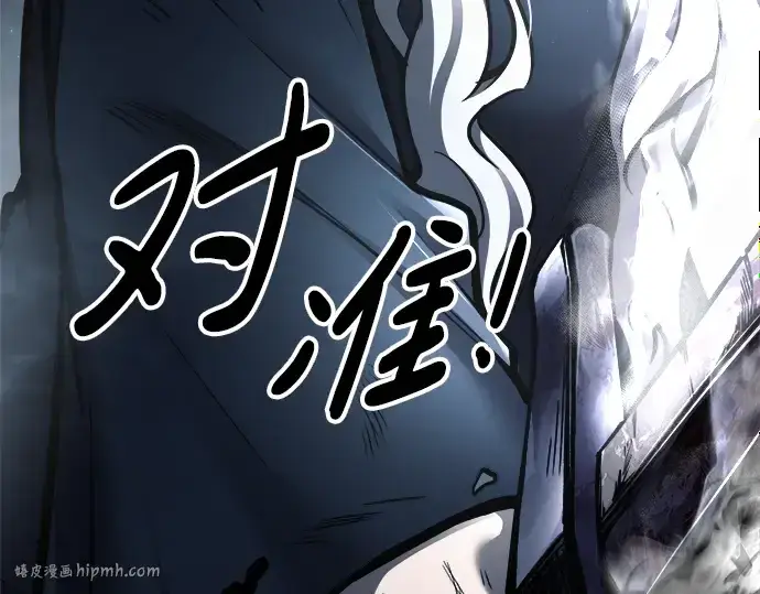 漫画《成为塔防游戏里的暴君》第77话第104张图