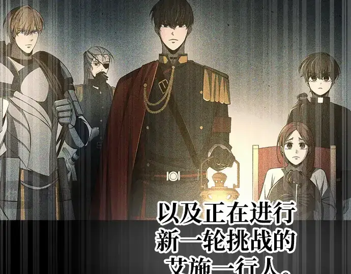 漫画《成为塔防游戏里的暴君》第77话第111张图