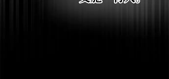 漫画《成为塔防游戏里的暴君》第77话第112张图