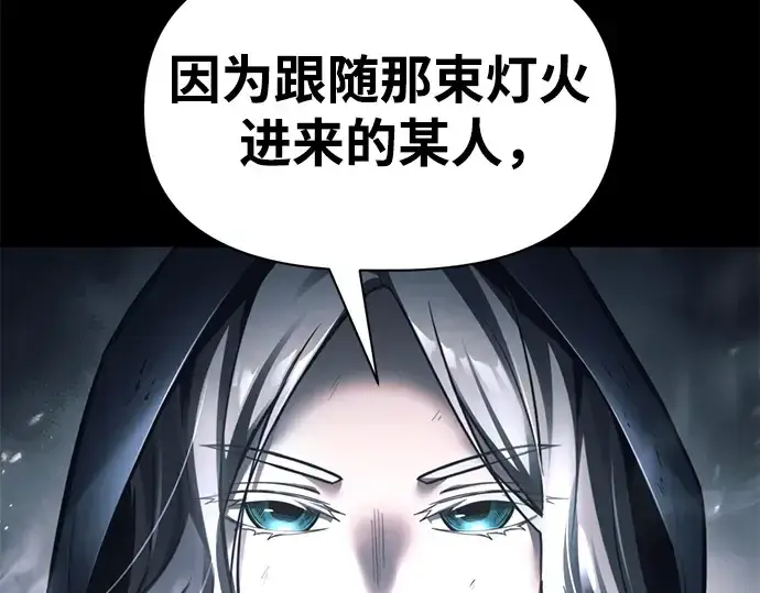 漫画《成为塔防游戏里的暴君》第77话第114张图
