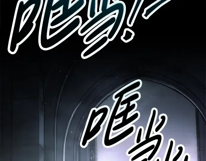 漫画《成为塔防游戏里的暴君》第77话第123张图