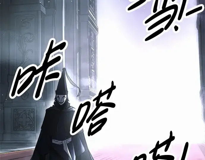 漫画《成为塔防游戏里的暴君》第77话第124张图