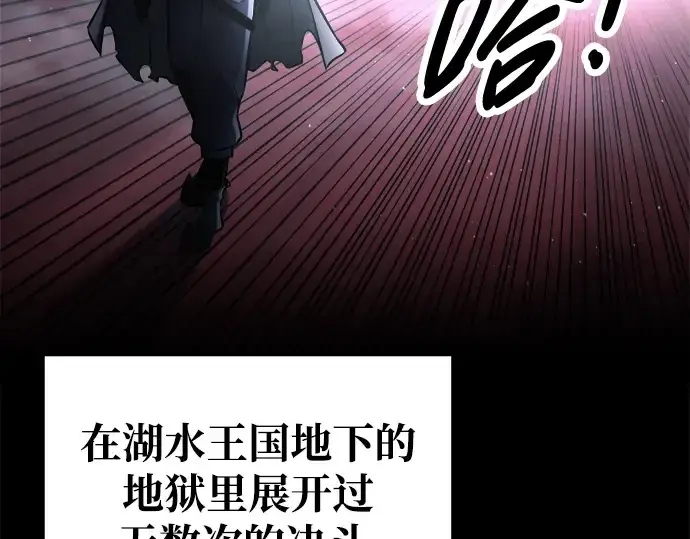 漫画《成为塔防游戏里的暴君》第77话第125张图