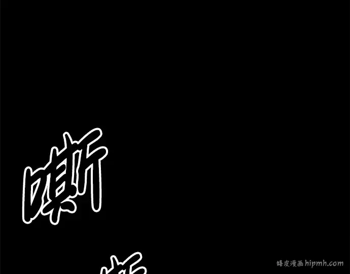 漫画《成为塔防游戏里的暴君》第77话第128张图
