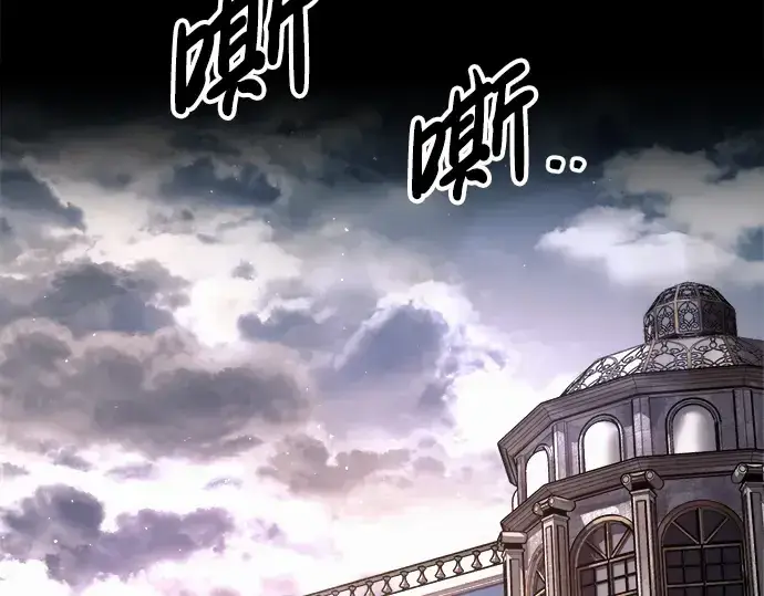 漫画《成为塔防游戏里的暴君》第77话第129张图