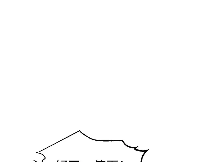 漫画《成为塔防游戏里的暴君》第77话第135张图