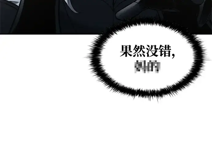 漫画《成为塔防游戏里的暴君》第77话第146张图