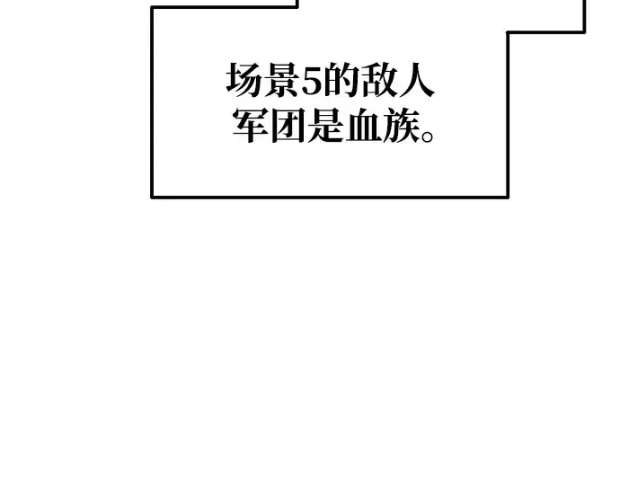 漫画《成为塔防游戏里的暴君》第77话第150张图