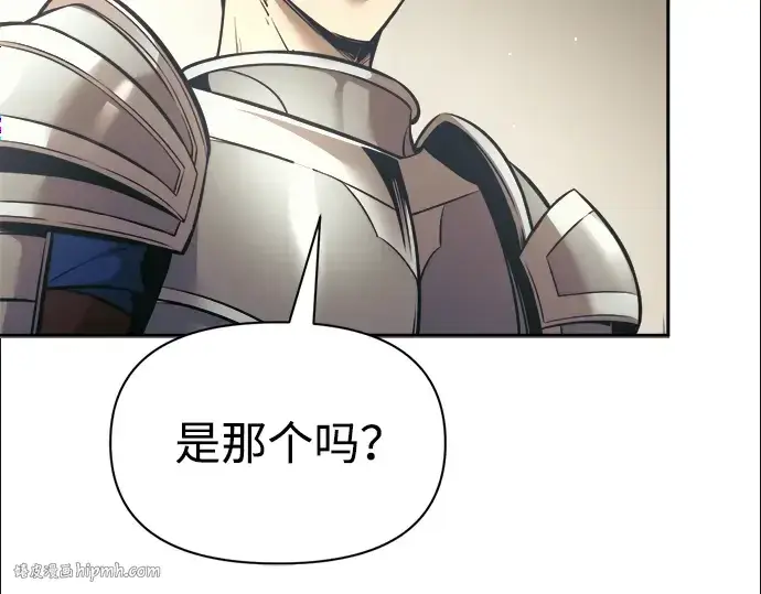 漫画《成为塔防游戏里的暴君》第77话第152张图