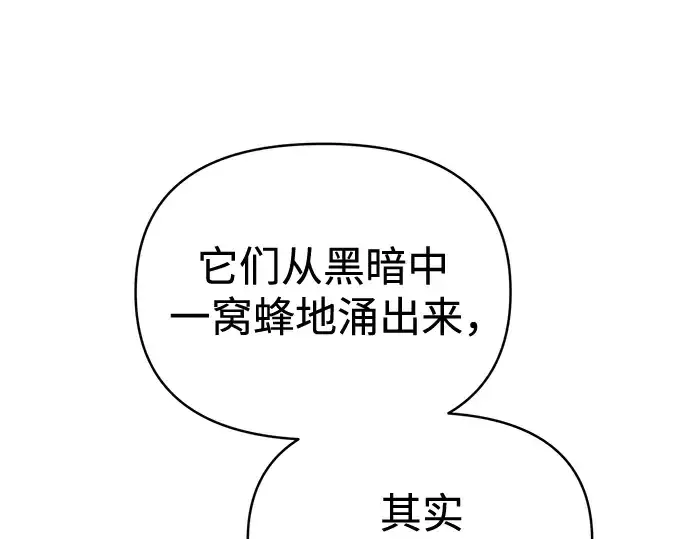 漫画《成为塔防游戏里的暴君》第77话第157张图