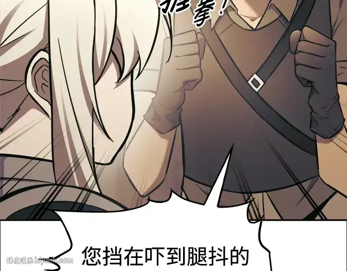 漫画《成为塔防游戏里的暴君》第77话第160张图