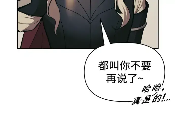 漫画《成为塔防游戏里的暴君》第77话第164张图