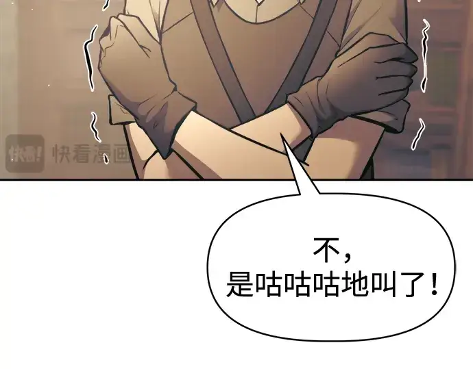 漫画《成为塔防游戏里的暴君》第77话第167张图