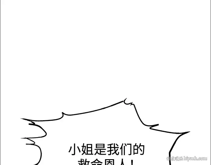 漫画《成为塔防游戏里的暴君》第77话第168张图