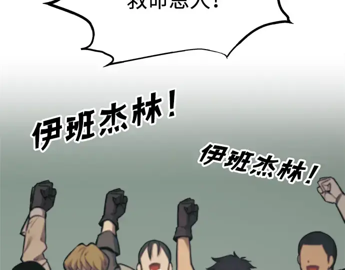 漫画《成为塔防游戏里的暴君》第77话第169张图