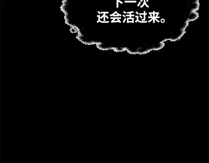 漫画《成为塔防游戏里的暴君》第77话第17张图