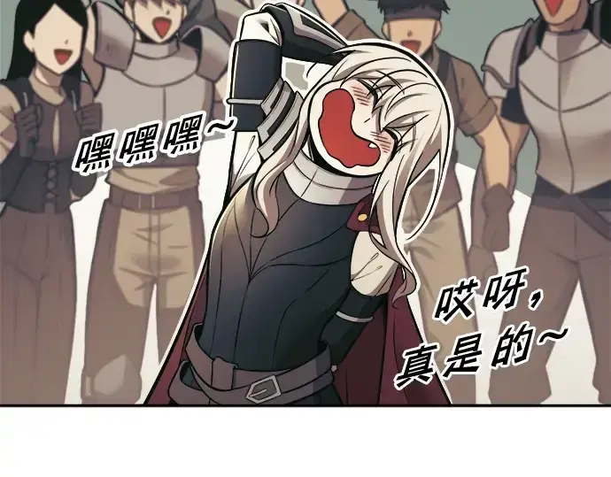 漫画《成为塔防游戏里的暴君》第77话第170张图