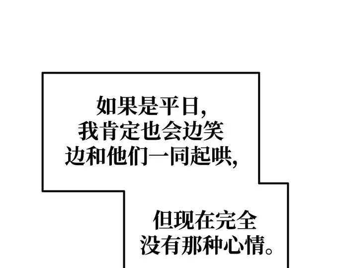 漫画《成为塔防游戏里的暴君》第77话第171张图