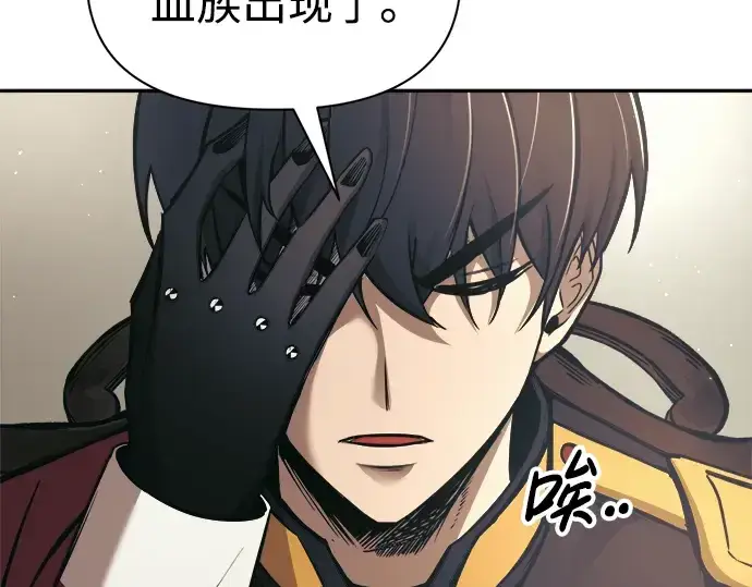 漫画《成为塔防游戏里的暴君》第77话第174张图