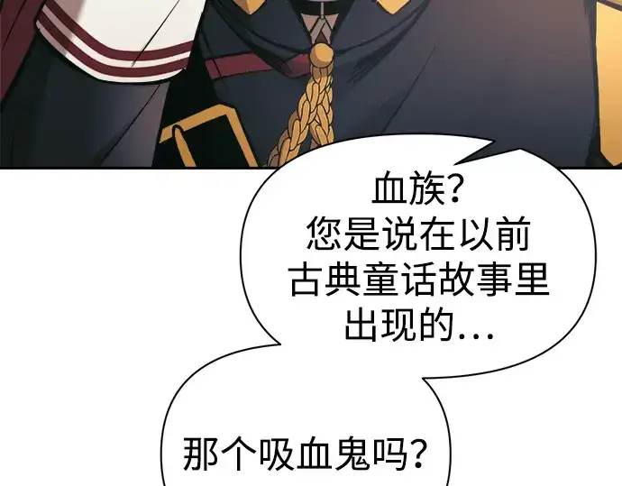 漫画《成为塔防游戏里的暴君》第77话第175张图