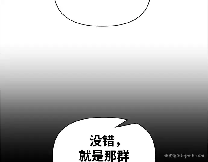 漫画《成为塔防游戏里的暴君》第77话第176张图