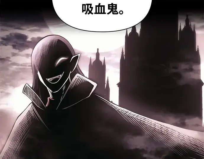 漫画《成为塔防游戏里的暴君》第77话第177张图