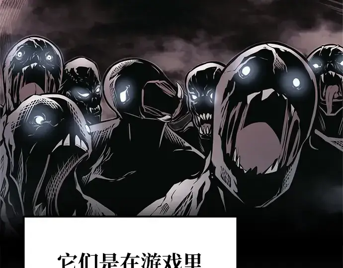 漫画《成为塔防游戏里的暴君》第77话第178张图
