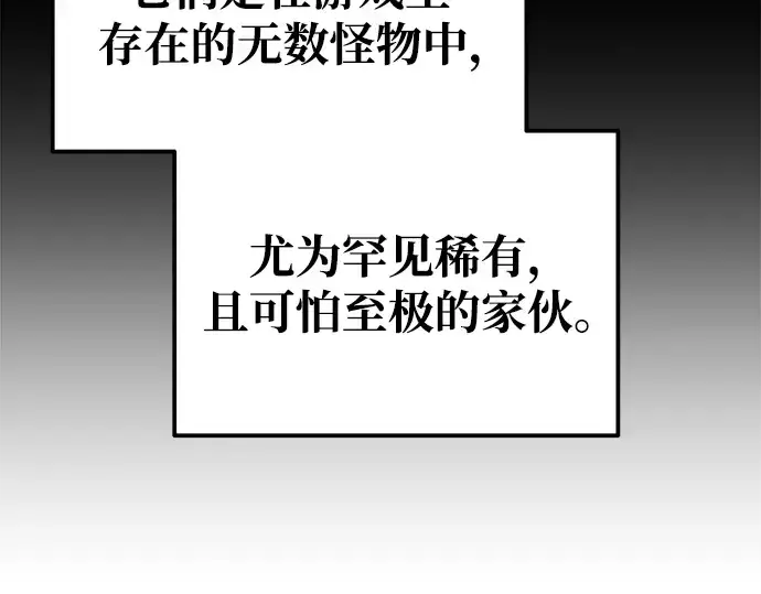 漫画《成为塔防游戏里的暴君》第77话第179张图