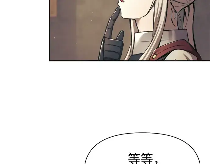 漫画《成为塔防游戏里的暴君》第77话第181张图
