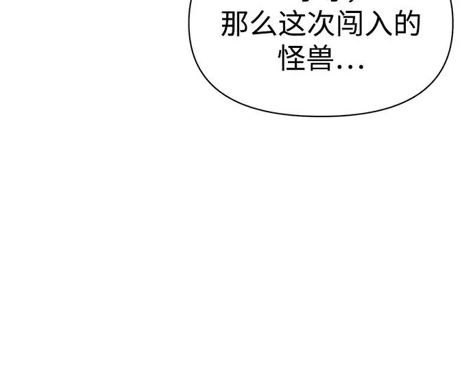 漫画《成为塔防游戏里的暴君》第77话第182张图
