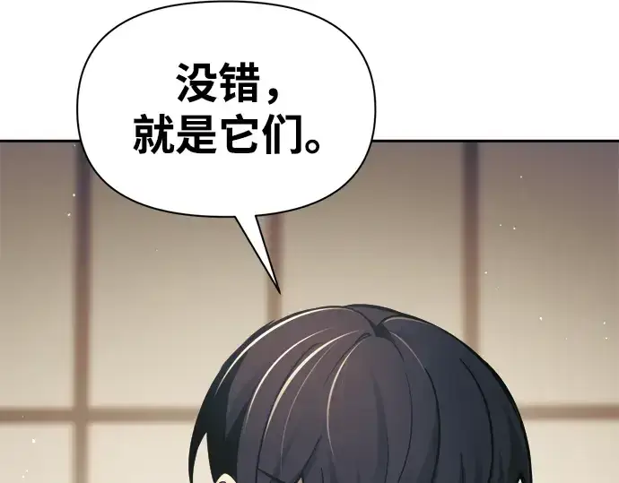漫画《成为塔防游戏里的暴君》第77话第183张图