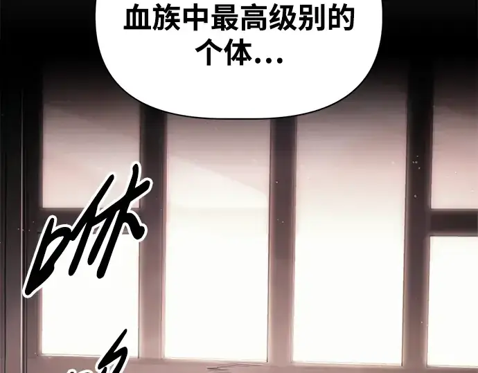 漫画《成为塔防游戏里的暴君》第77话第187张图