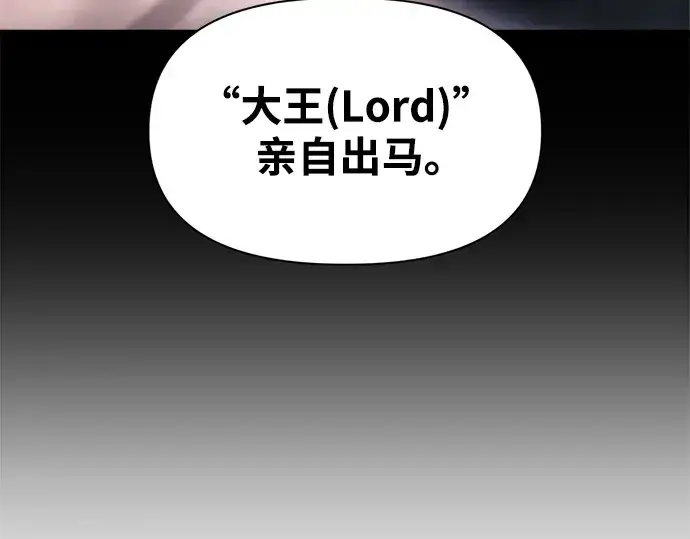 漫画《成为塔防游戏里的暴君》第77话第189张图