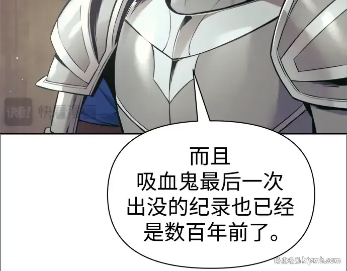 漫画《成为塔防游戏里的暴君》第77话第192张图